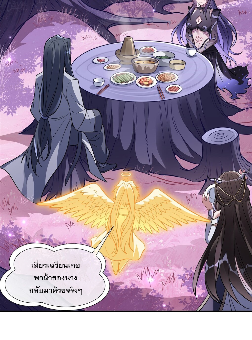 ศิษย์ของข้าล้วนมีอนาคตที่ยิ่งใหญ่ (ชนจีน) ตอนที่ 108 หน้า 27