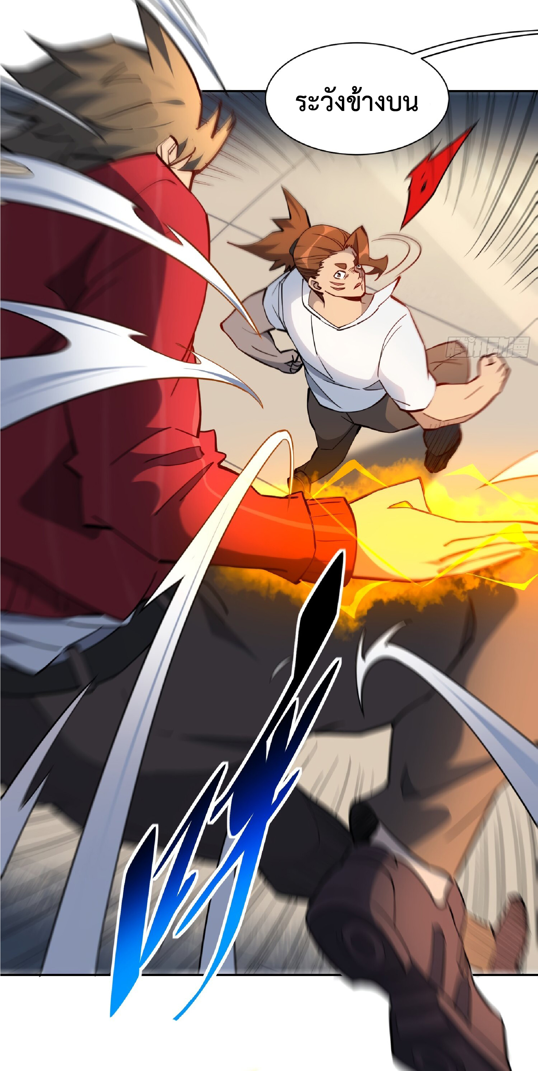 The People On Earth Are Too Ferocious ตอนที่ 99 หน้า 10