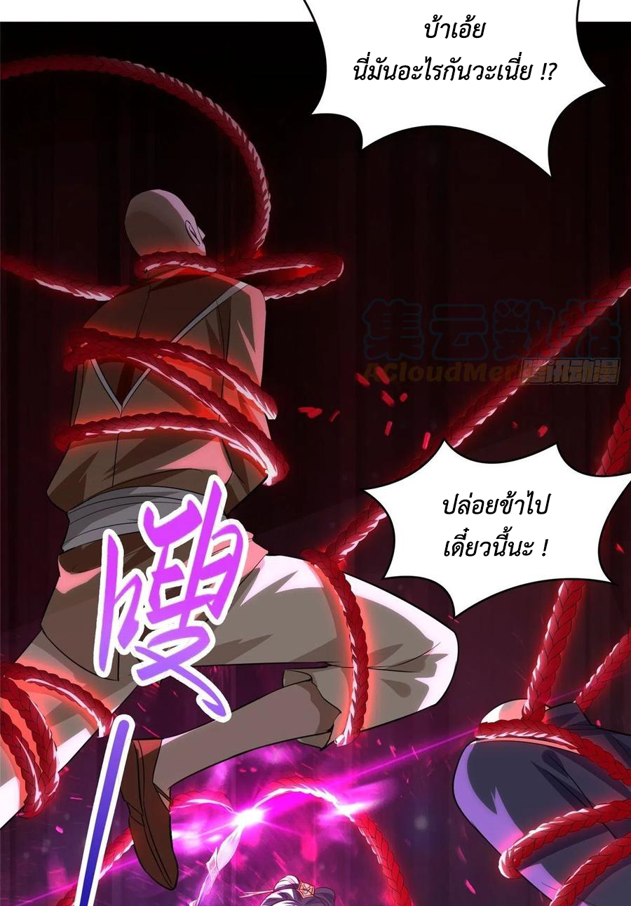 (ชนจีน) Dragon Master (จูหมิง นักรบเซียนมังกร) ตอนที่ 49 หน้า 5