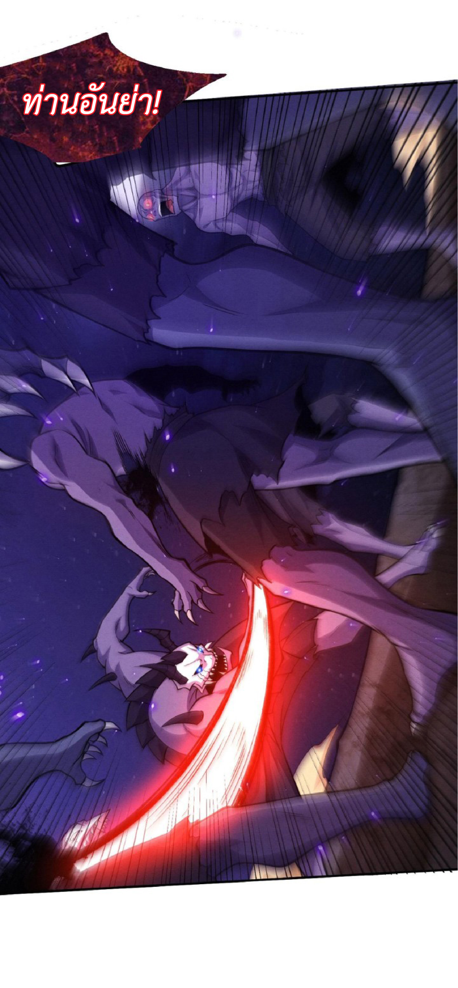 the frenzy of evolution การวิวัฒนาการที่บ้าคลั่ง ตอนที่ 119 หน้า 9