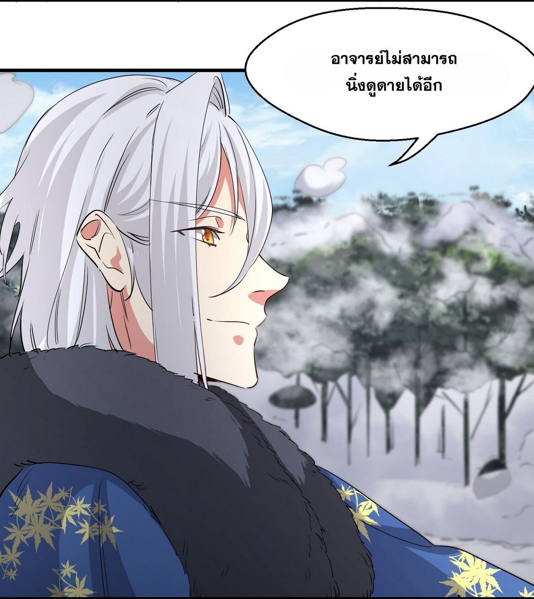 Surrounded By Monsters I Found A Little Witch ถูกปีศาจรายล้อม ข้าเก็บแม่มดน้อยขึ้นมา (ตัดจบ) ตอนที่ 37 หน้า 25