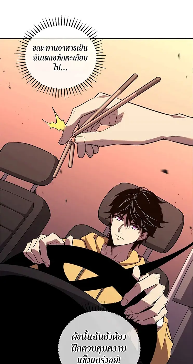 [ชนจีน] เทพอสูรเบฮีมอธ - Demon God of Apocalyptic Behemoth ตอนที่ 21 หน้า 24