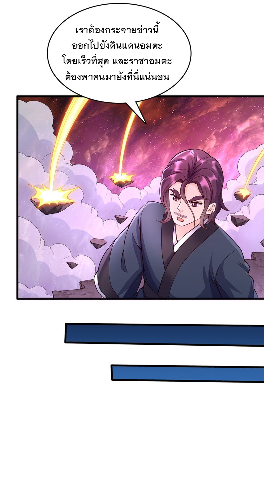 ด้วยเขตแดนกระบี่ ข้าสามารถเป็นเซียนกระบี่ได้ ตอนที่ 108 หน้า 21