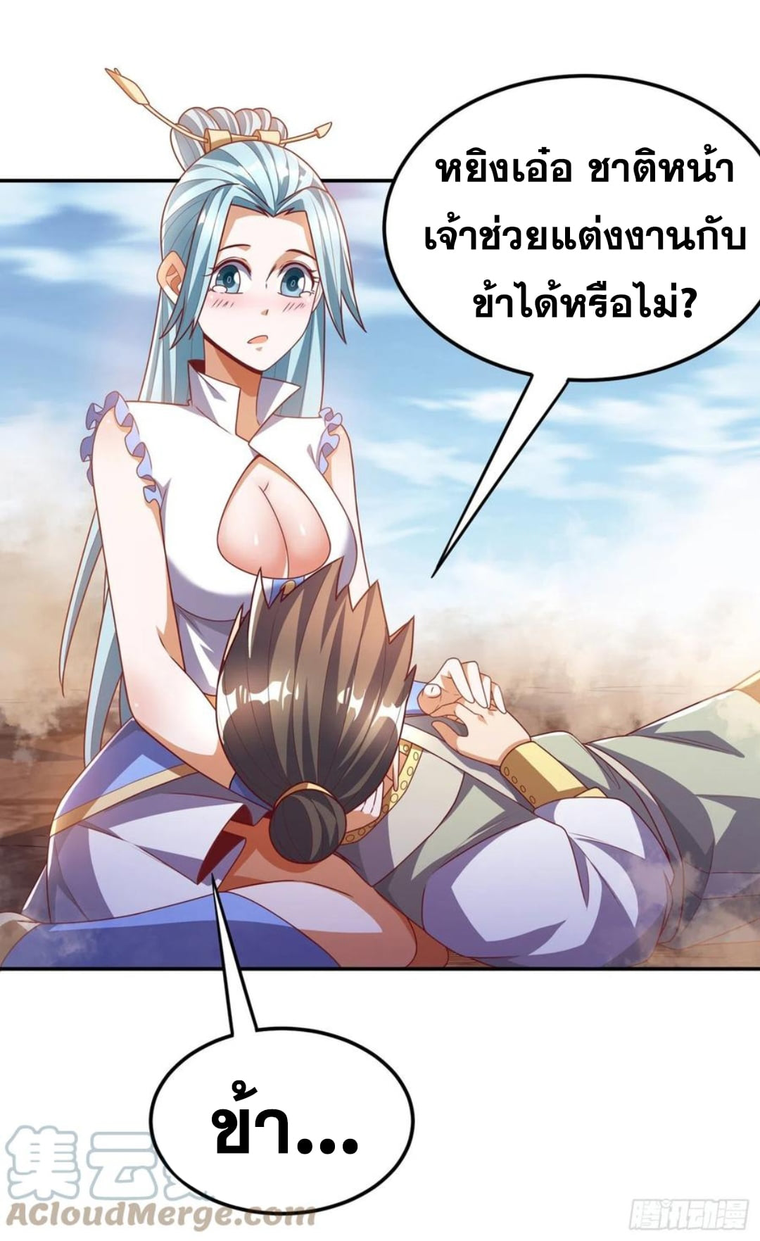 Wu ni ตอนที่ 186 หน้า 22