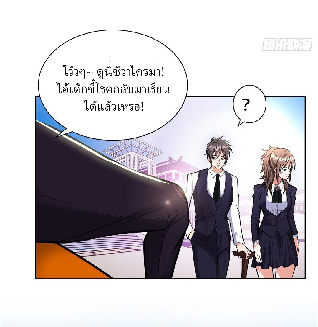 การเกิดใหม่ของพระเจ้ากับระบบผลาญเงินสุดกาว ตอนที่ 4 หน้า 21