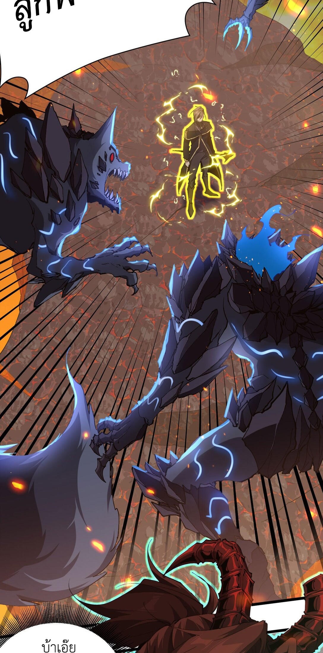 ราชาเกมนี้ คือข้านี่แหละ ตอนที่ 5 หน้า 27