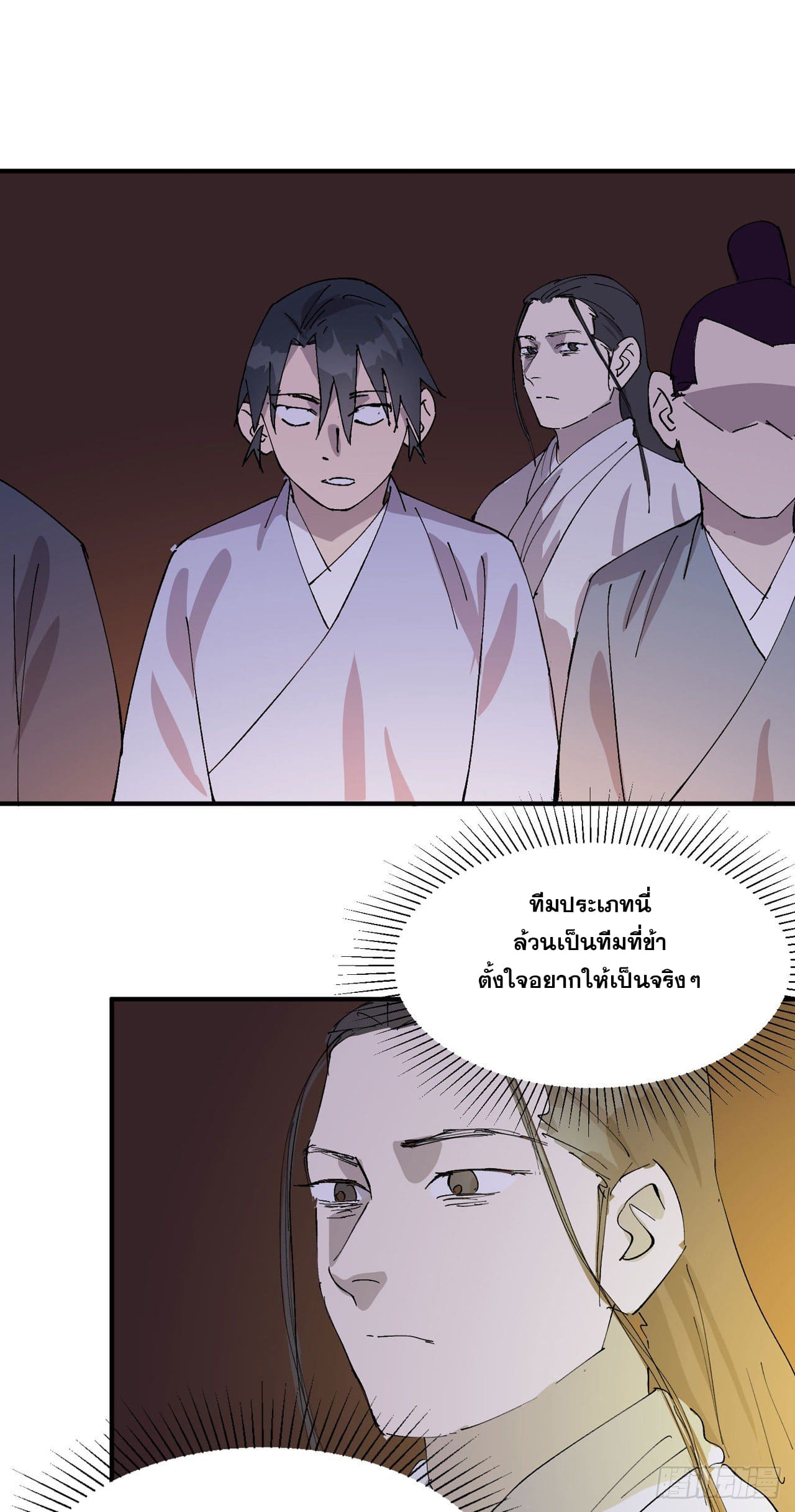 ระบบพัฒนาสุดแข็งแกร่ง ตอนที่ 66 หน้า 28