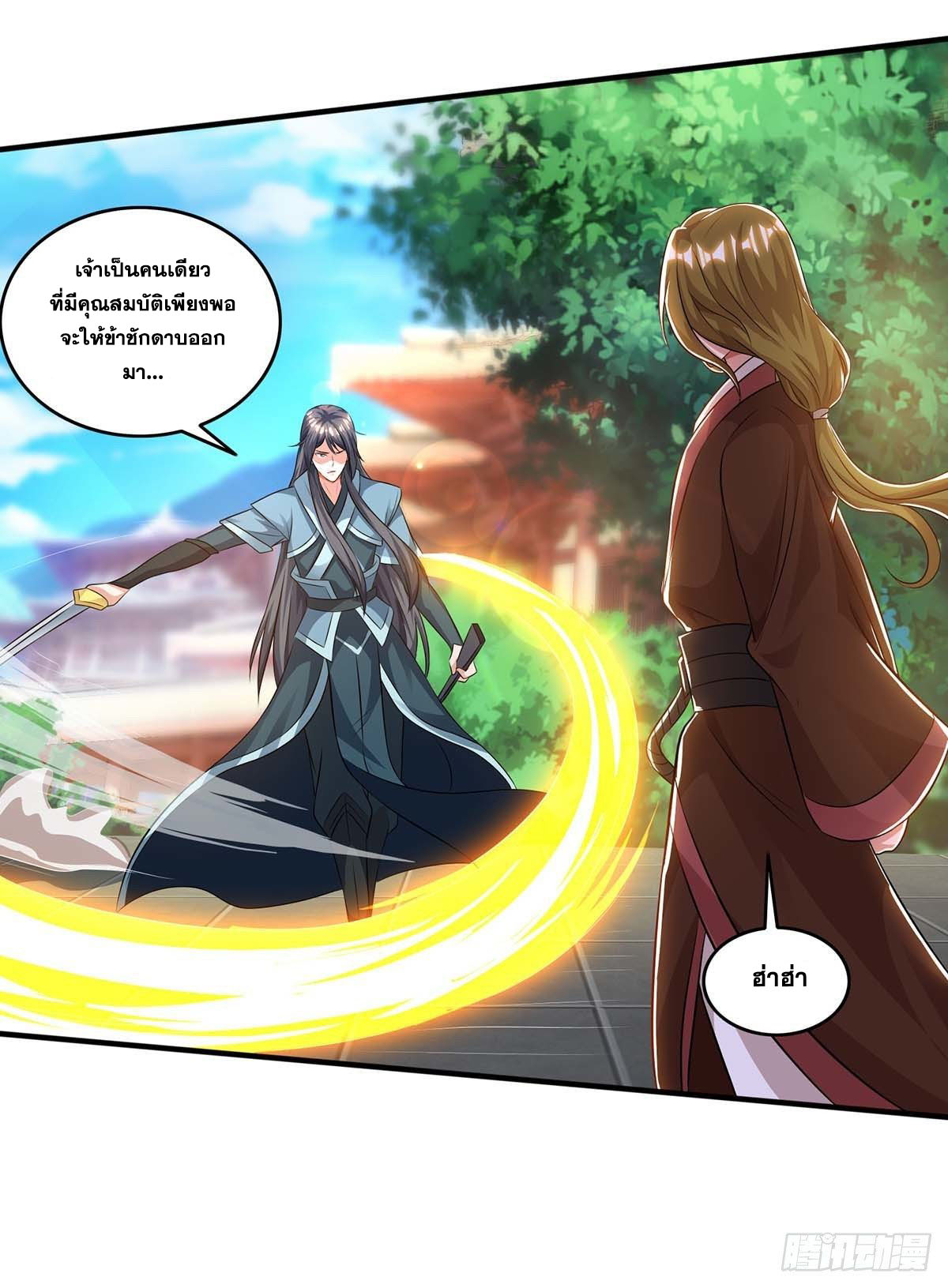 จักรพรรดิ 80,000 ปี ตอนที่ 44 หน้า 3