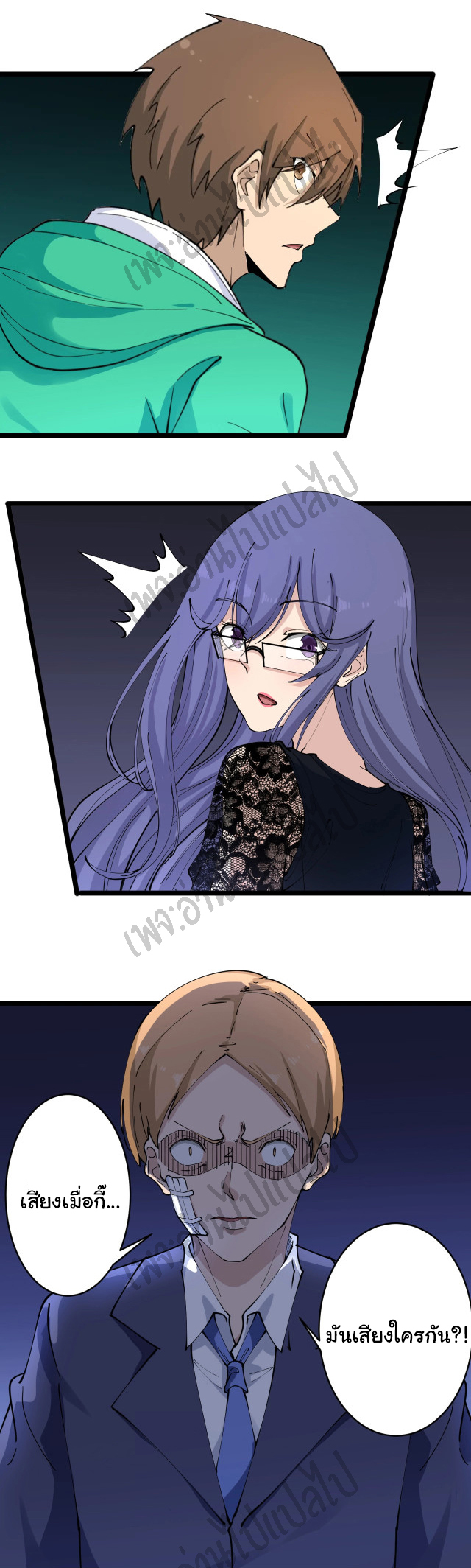 Sanjie Taobao Store ระบบร้านค้าเทพเจ้า ตอนที่ 104 หน้า 14