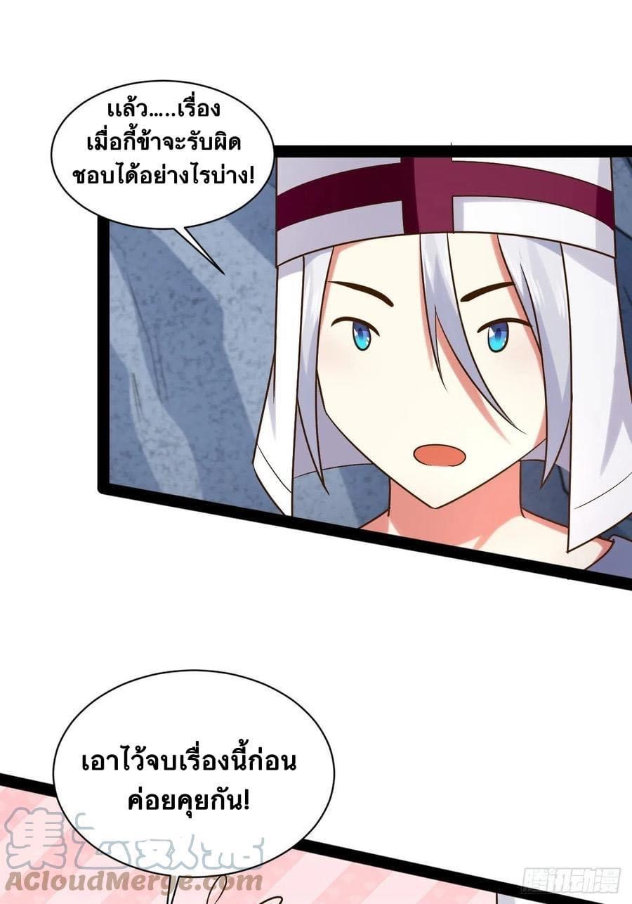 เทพนักเปิดซิง ต่างโลก (เมียร้อยคน) ตอนที่ 35 หน้า 66