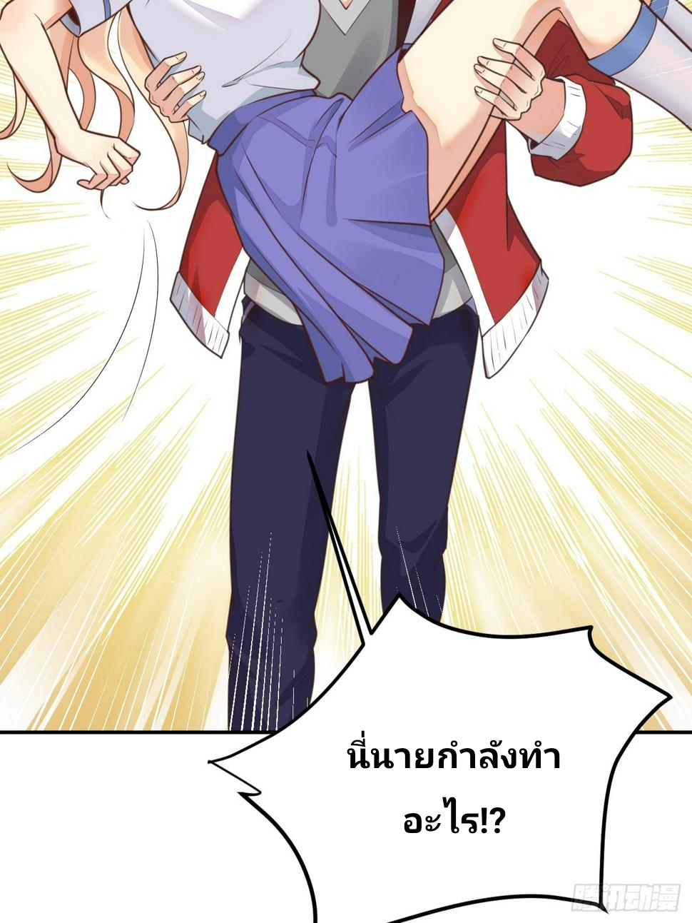 ฉันสุ่มตัวตนใหม่ทุกสัปดาห์ ตอนที่ 67 หน้า 32