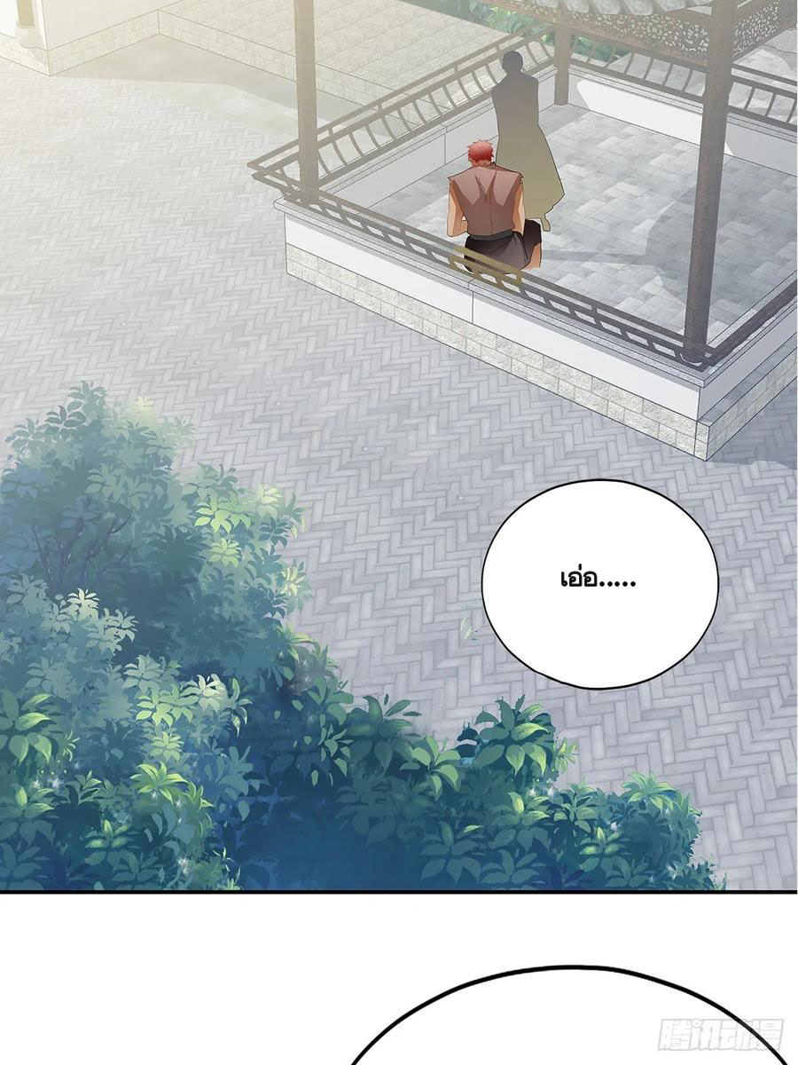 Nine Stars Overlord Body ตอนที่ 21 หน้า 36