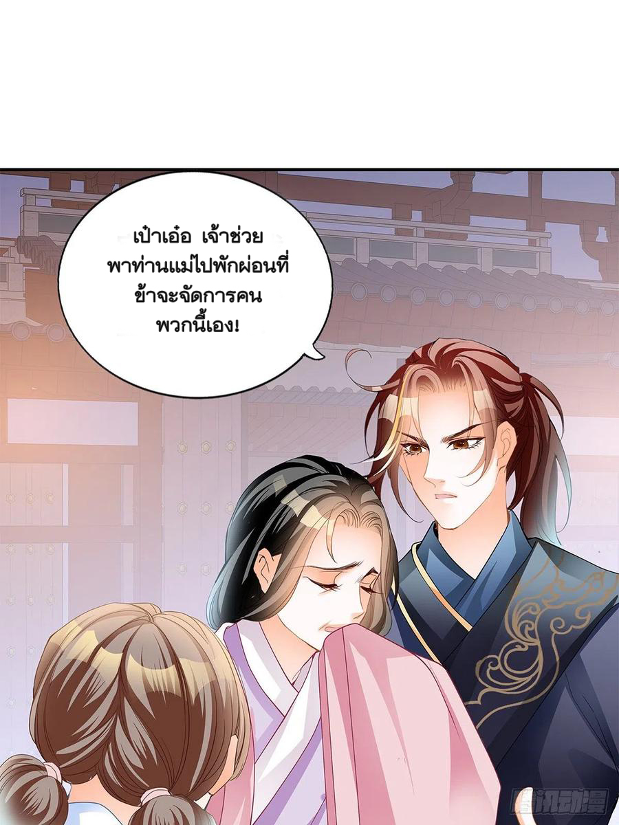 Nine Stars Overlord Body ตอนที่ 17 หน้า 23