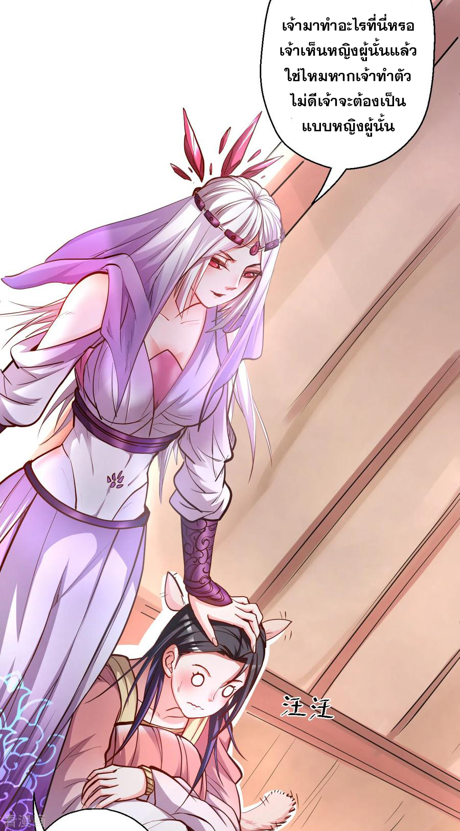 The Strongest Golden Kidney System ตอนที่ 35 หน้า 29