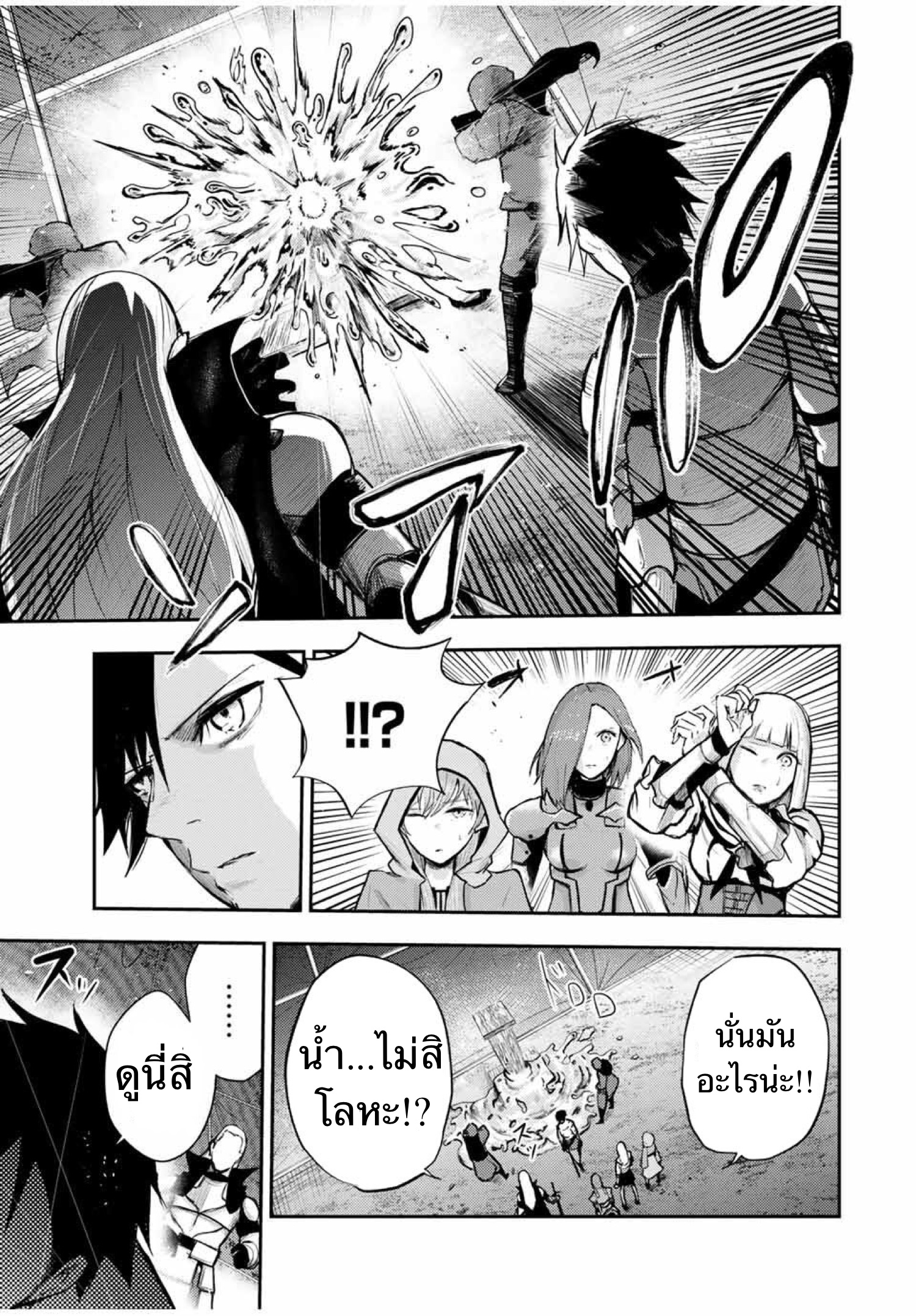 Dorei Tensei Sono Dorei Saikyou no Moto Ouji ni Tsuki ตอนที่ 29 หน้า 11