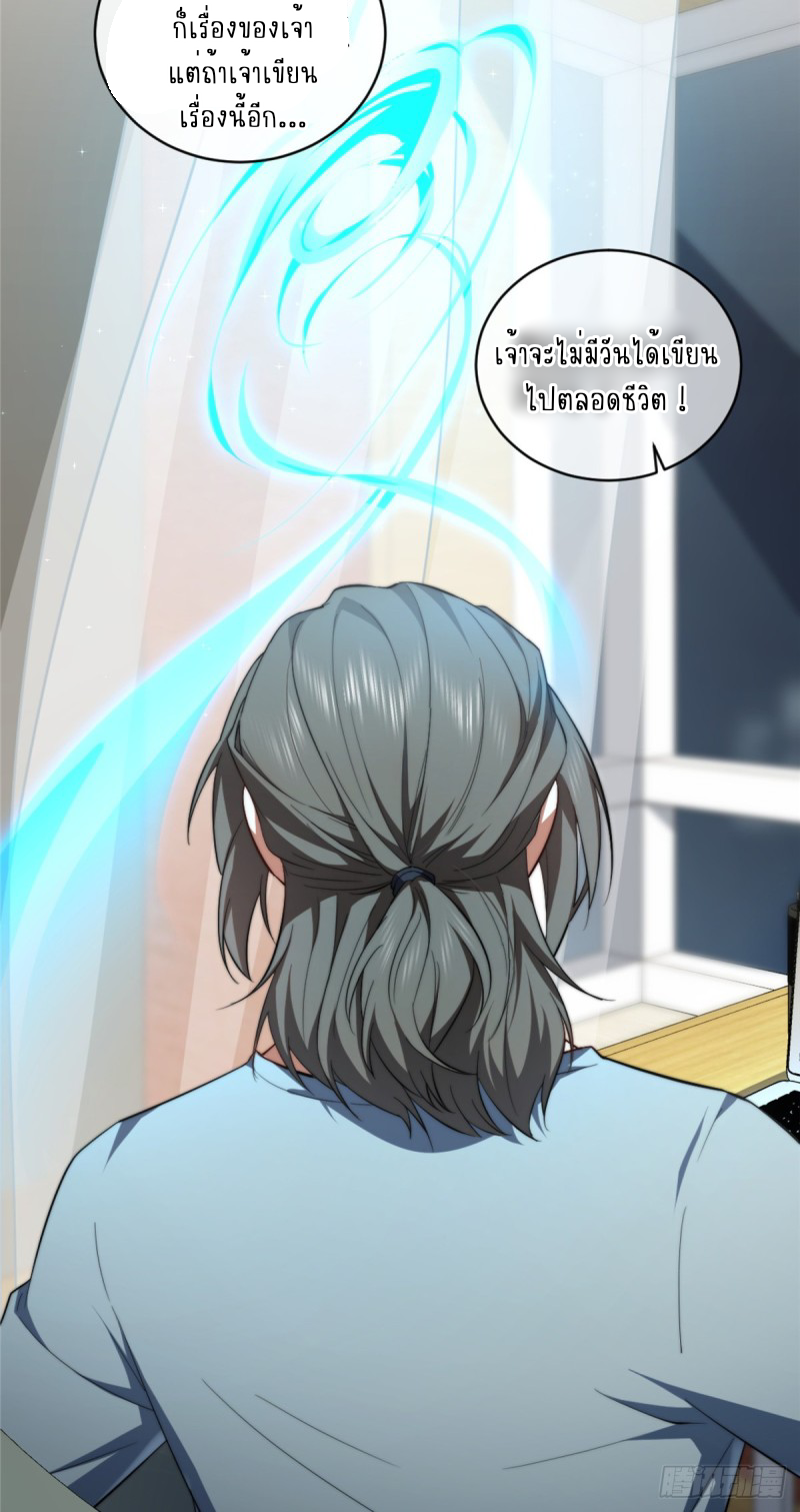 อยู่ดีๆ นิยายที่ผมแตงก็มีนางเอกออกมาซะงั้น !? ตอนที่ 4 หน้า 12