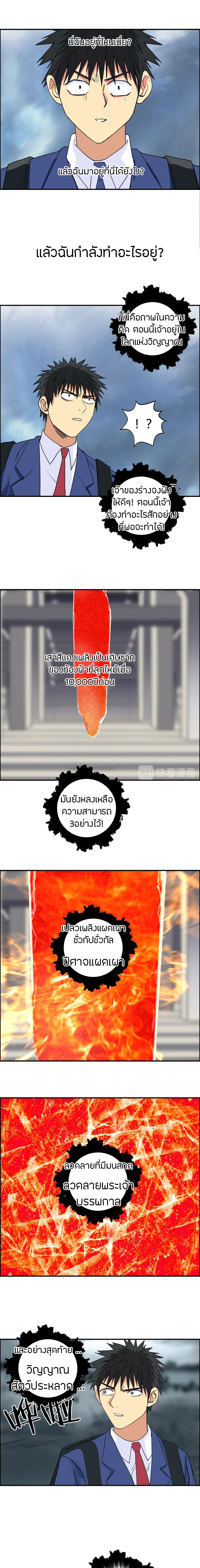 Super Cube ตอนที่ 154 หน้า 4