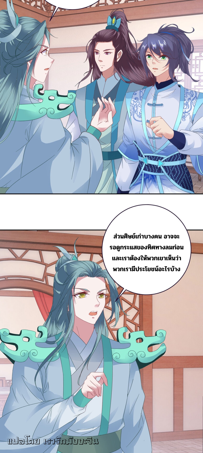 จักรพรรดิวิญญาณศักดิ์สิทธิ์ (ทันจีน) ตอนที่ 355 หน้า 16