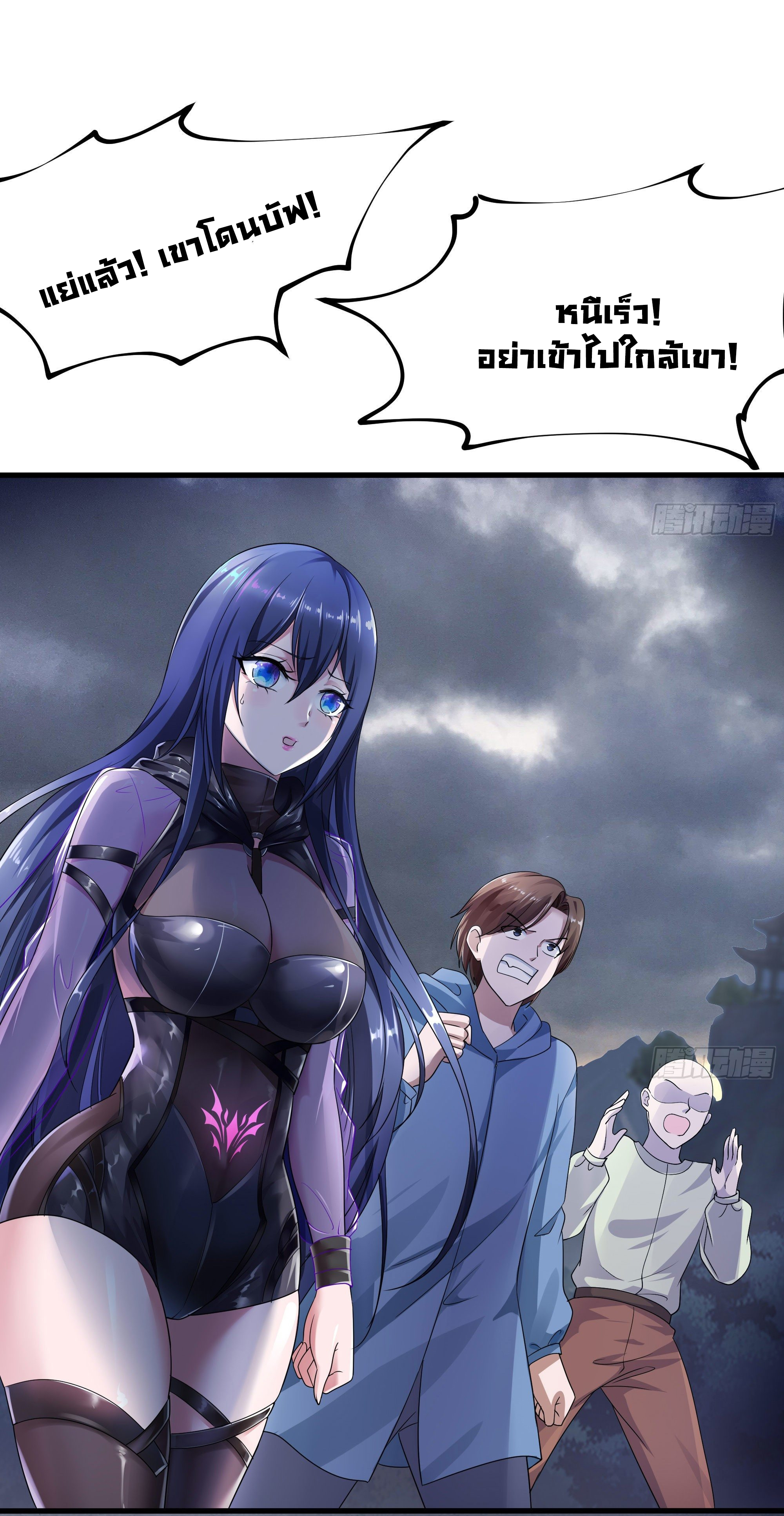 King of Hell ราชาแห่งยมโลก ตอนที่ 9 หน้า 28