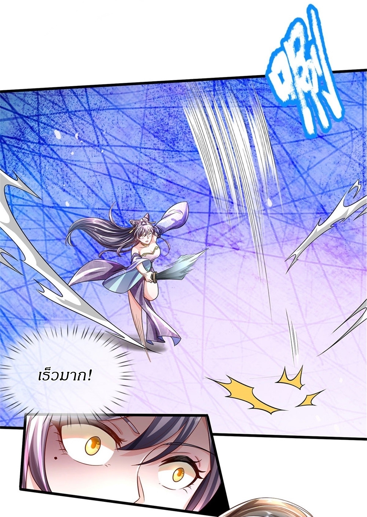 I Can Change The Timeline of Everything เกิดใหม่ในต่างโลก พร้อมระบบโกงเวลาสุดเกรียน ตอนที่ 24 หน้า 13