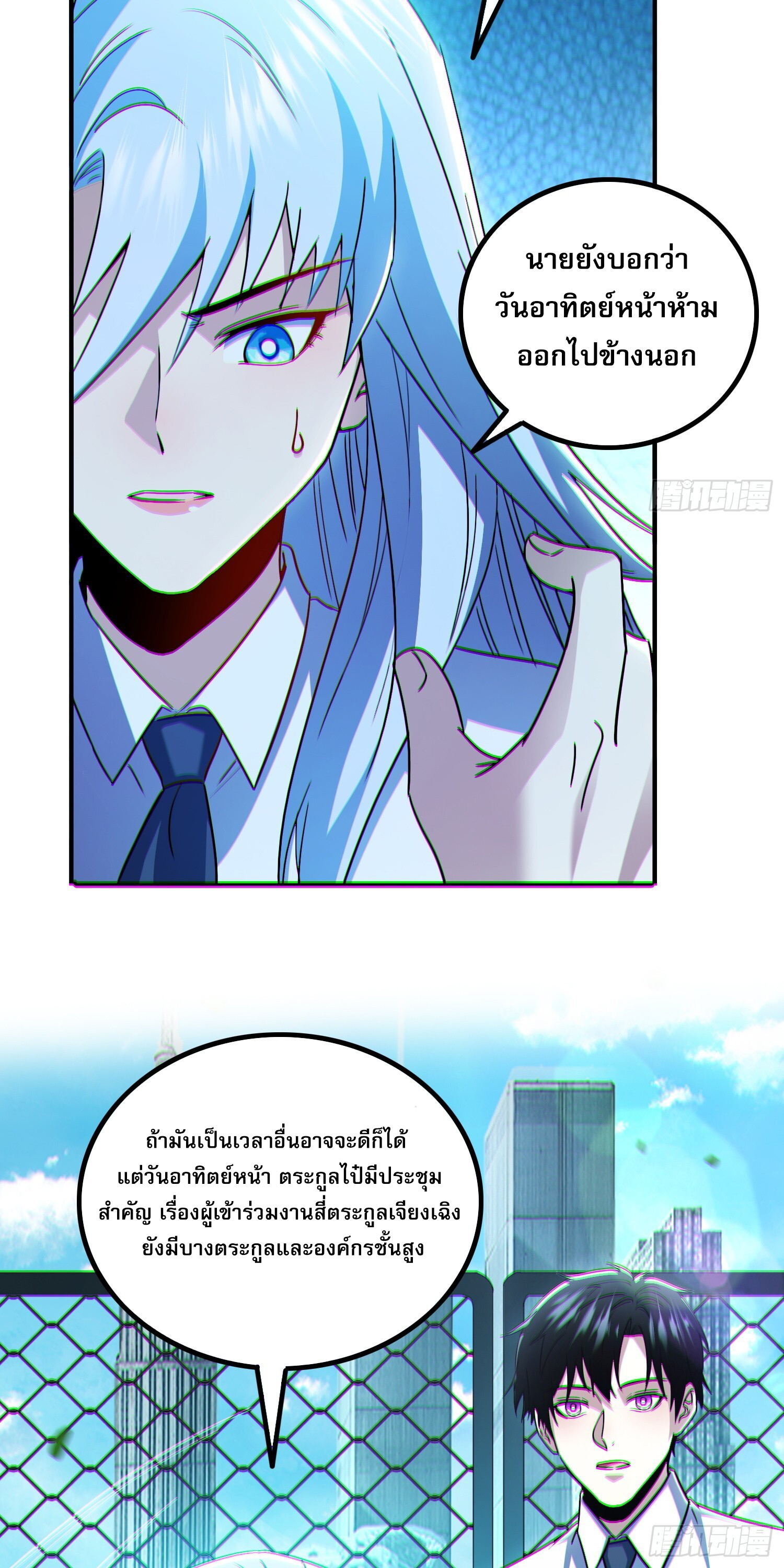 ผู้เล่นโคลสเบต้าไร้พ่ายในวันสิ้นโลก ตอนที่ 5 หน้า 18
