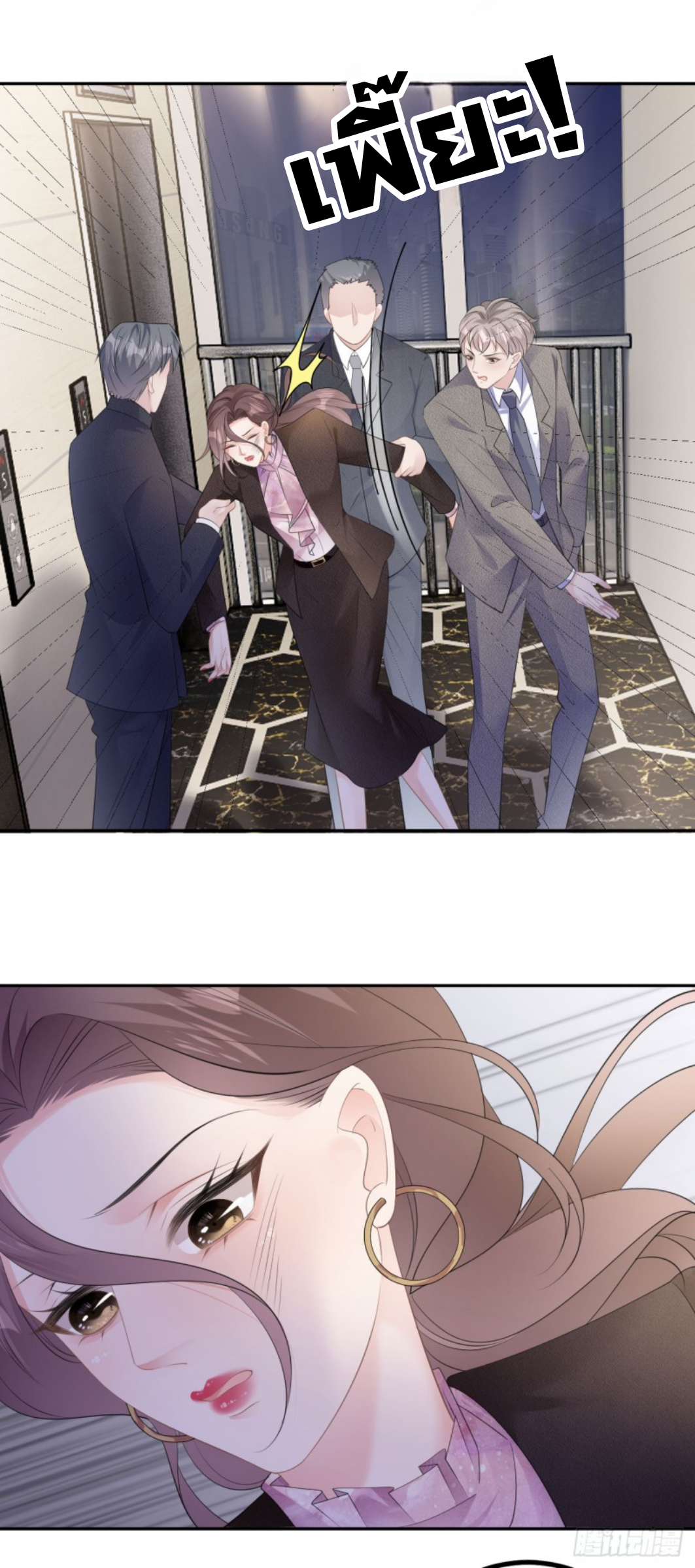 ดั่งไฟรักที่แผดเผา ตอนที่ 25 หน้า 9