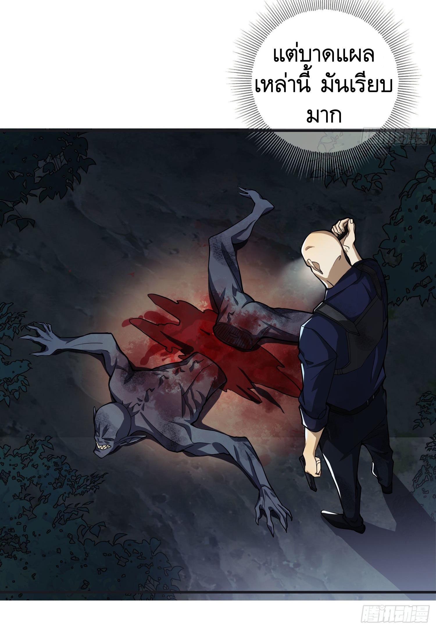 THE FIRST ORDER ตอนที่ 47 หน้า 37