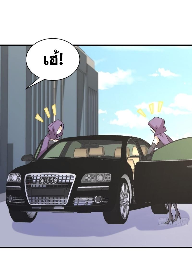 Immortal Swordsman in The Reverse World ข้าเซียนกระบี่ไม่เกาะสตรี ตอนที่ 111 หน้า 24