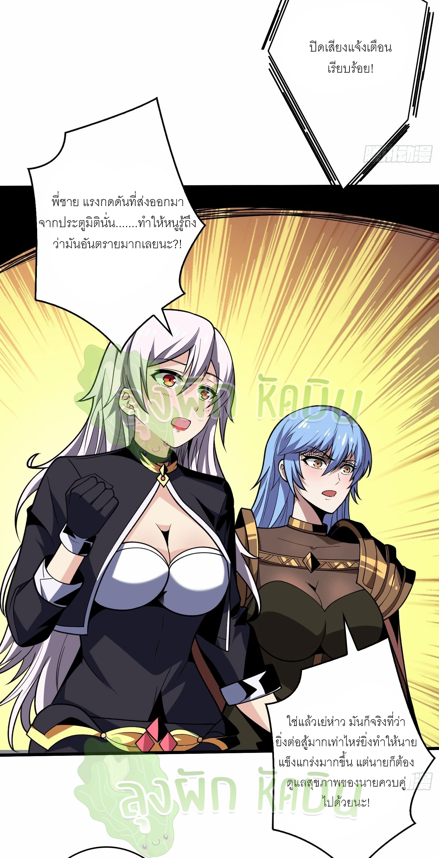 (ชนจีน) IT STARTS WITH A KINGPIN ACCOUNT - จุติจอมราชัน ตอนที่ 377 หน้า 13