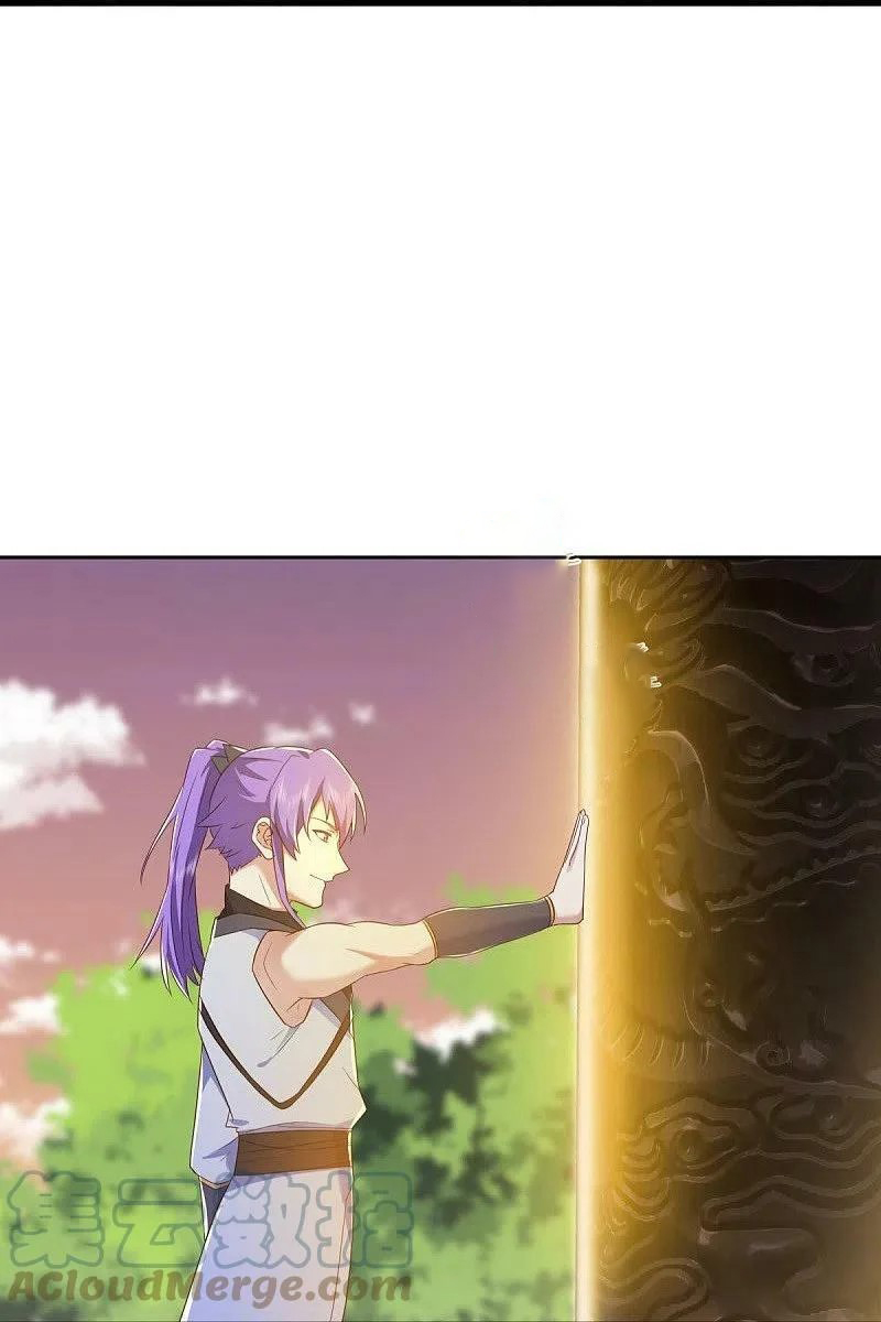 peerless battle spirit ตอนที่ 475 หน้า 41