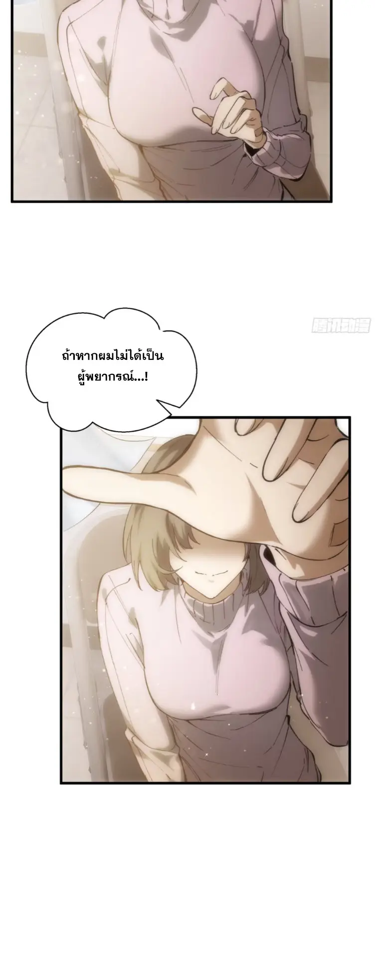 Debt to a Dark God เป็นหนี้มหาศาล ผมถูกบังคับให้เป็นคนทำงานให้เทพมาร ตอนที่ 2 หน้า 58