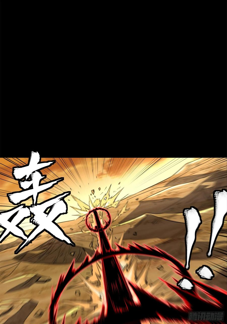 Legend of Star Genera ชนจีน ตอนที่ 124 หน้า 38