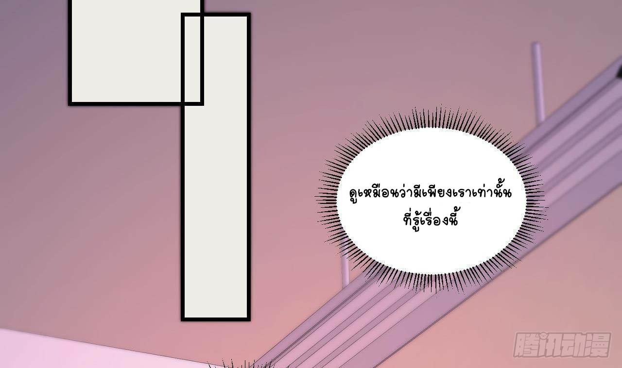 อยู่ดีๆโลกของผมก็เต็มไปด้วยสิ่งลึกลับ ตอนที่ 2 หน้า 62