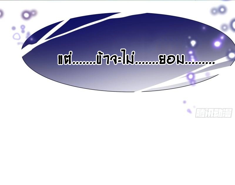 King of Hell ราชาแห่งยมโลก ตอนที่ 35 หน้า 43