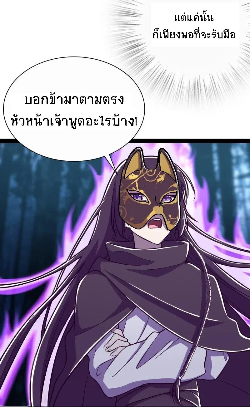 ชีวิตอันสันโดษของจักพรรดิ์หลินเกอ ตอนที่ 34 หน้า 4