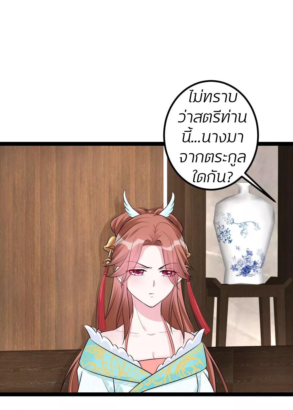 คุณหนูใหญ่แพทย์พิษมรณะ ตอนที่ 36 หน้า 11