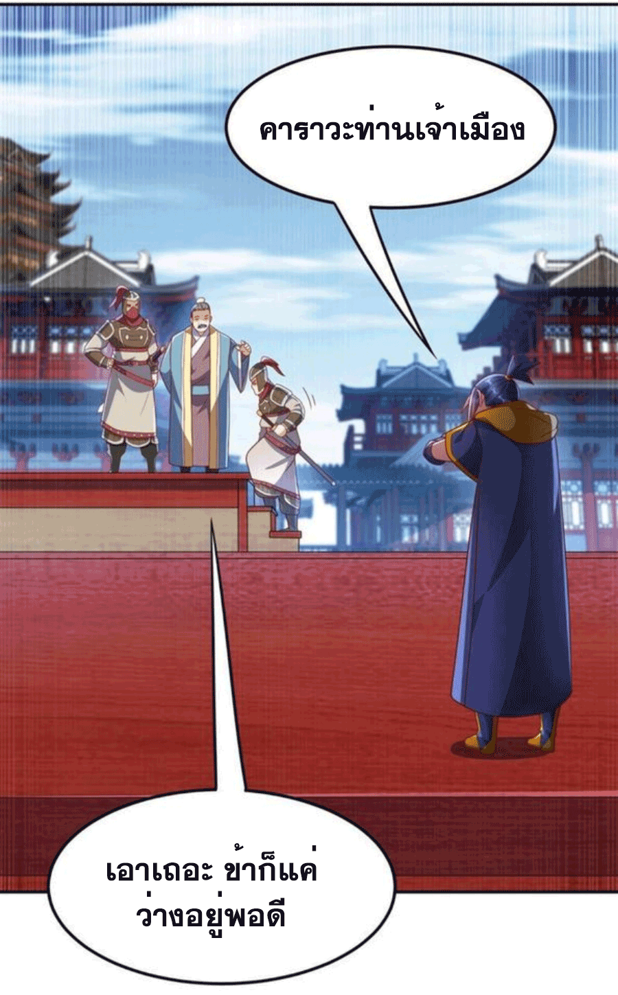 Wu ni ตอนที่ 219 หน้า 11