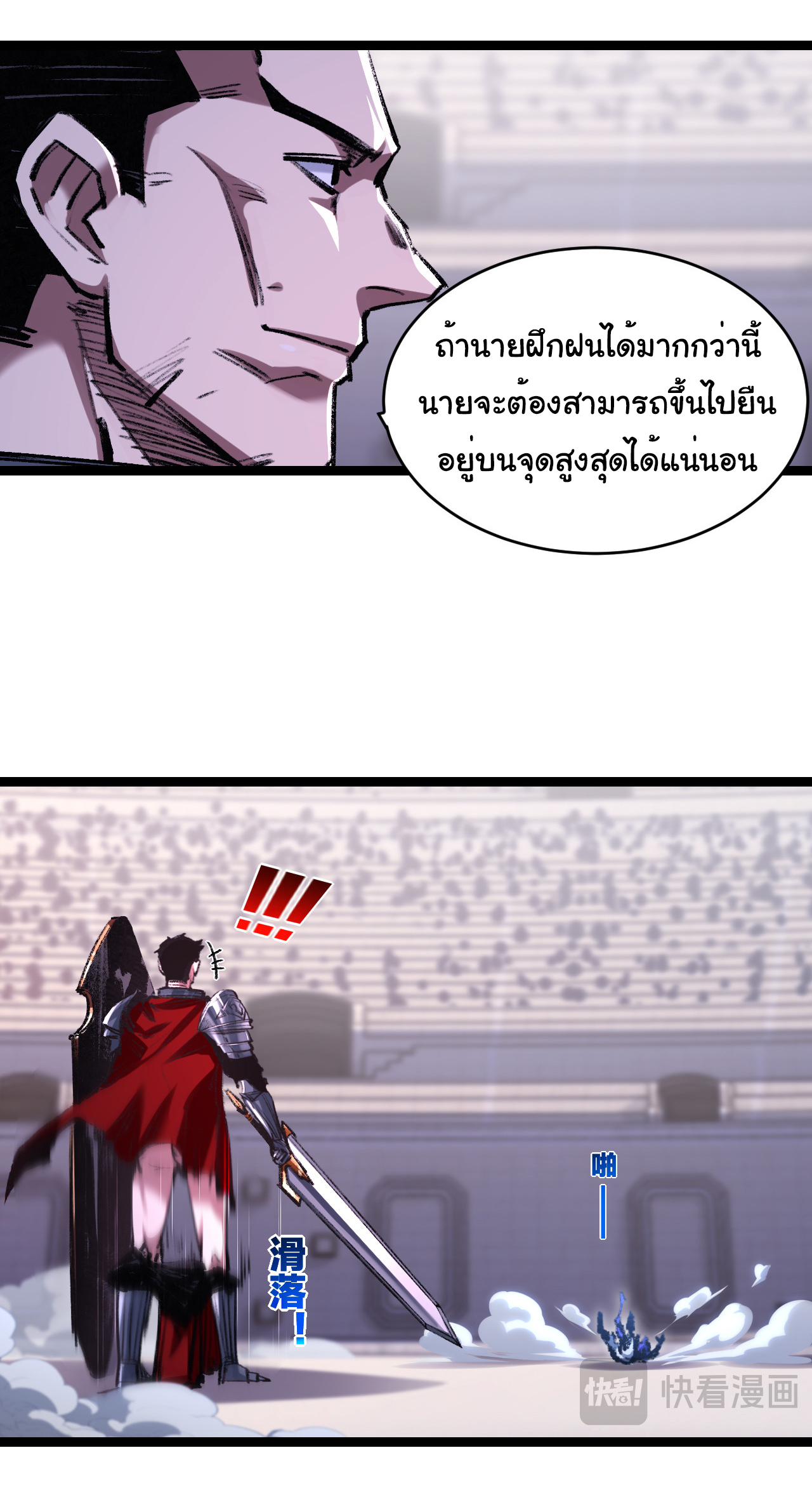 I'm the boss in Magic Moon ตอนที่ 47 หน้า 33