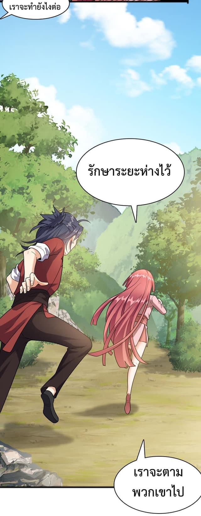 กลับชาติมาเกิดใหม่เเก้เเค้นศิษย์เนรคุณ (ศิษย์เบิ้มๆ) ตอนที่ 20 หน้า 7