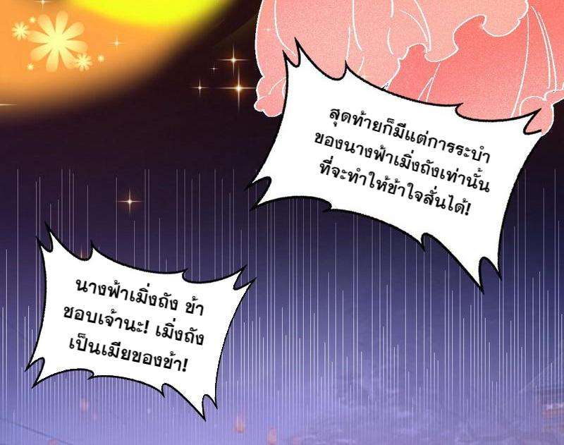 1.เรียกข้าว่าจอมมาร ตอนที่ 27 หน้า 119