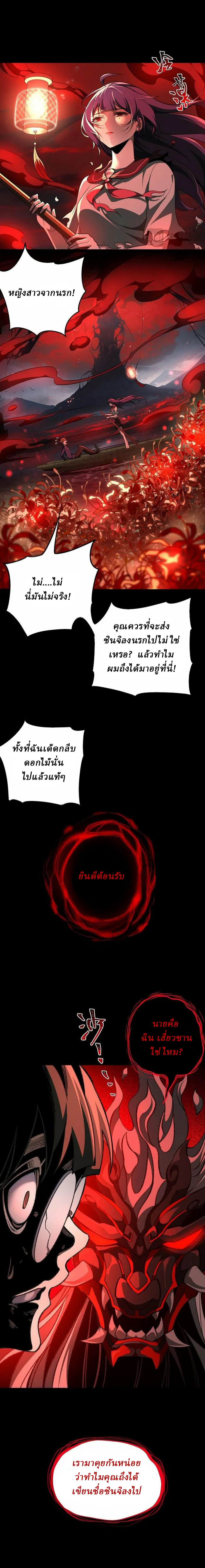 I created an Urban Legend ตอนที่ 6 หน้า 9