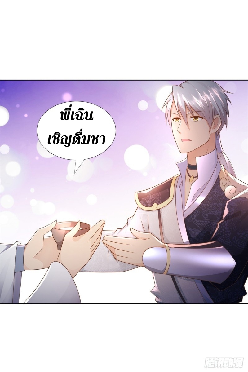 Zhi Zun Chong Sheng ตอนที่ 8 หน้า 13