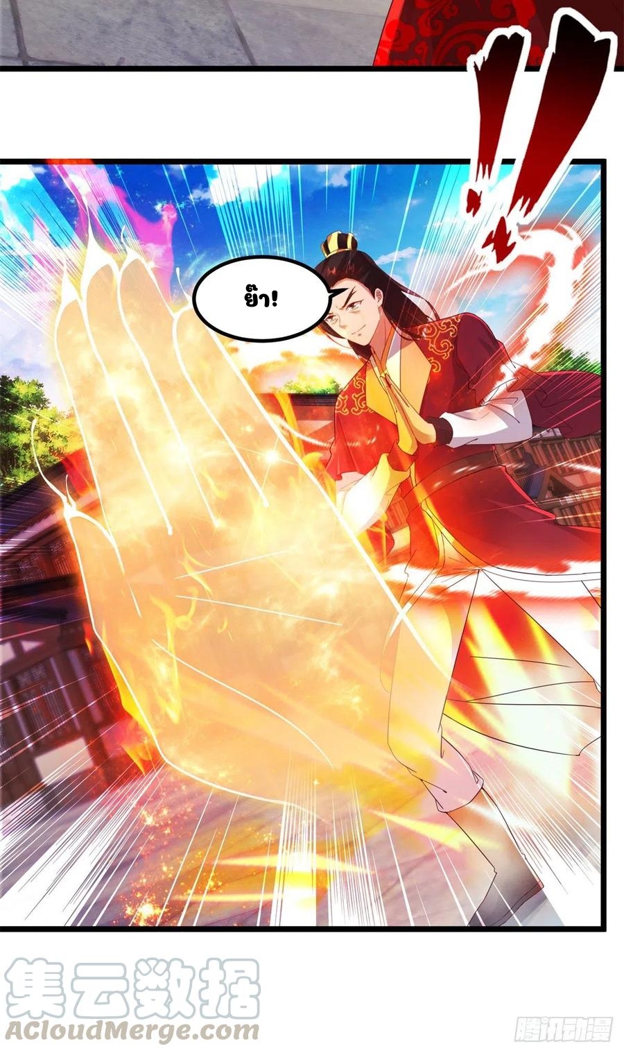 จักรพรรดิวิญญาณศักดิ์สิทธิ์ (ทันจีน) ตอนที่ 108 หน้า 3