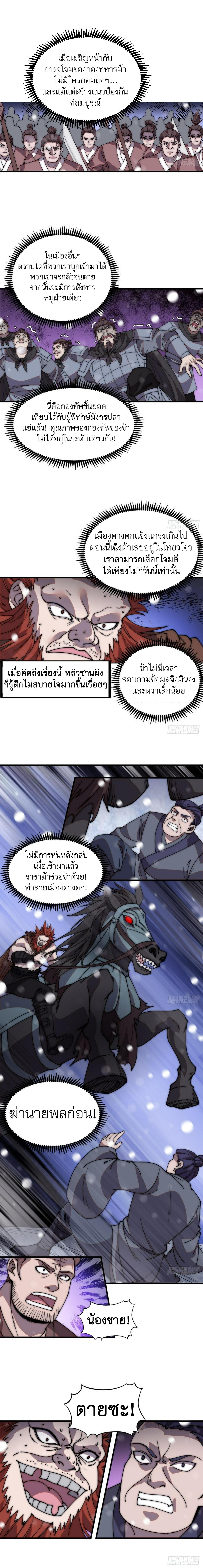 Starting a Mountain ตอนที่ 458 หน้า 7