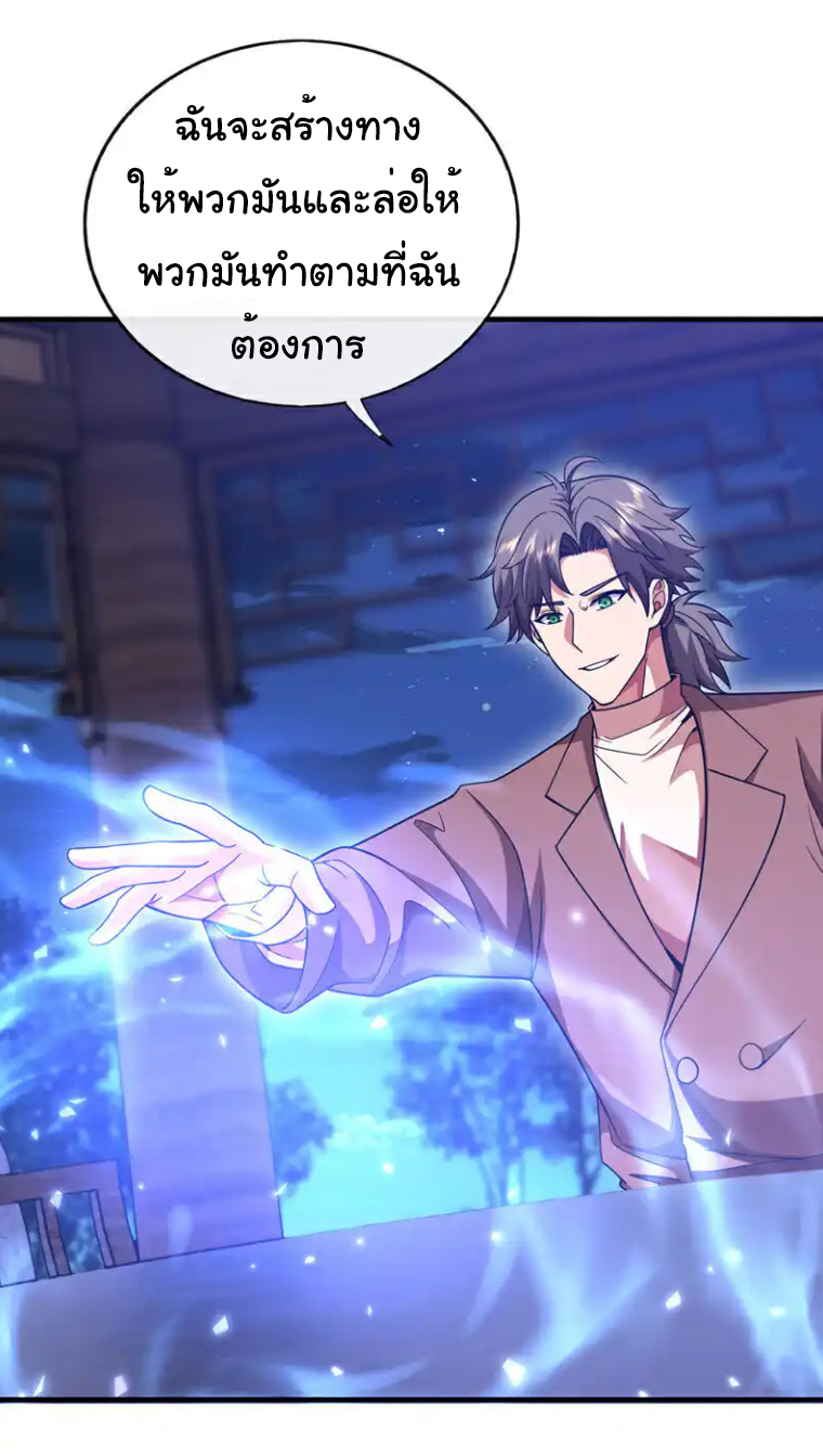 Chu Chen, the trash son-in-law ตอนที่ 129 หน้า 12