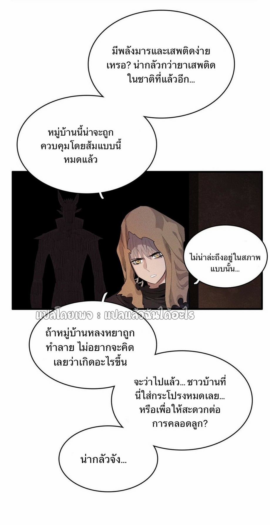 เข้ามาในเกมก็กลายเป็นเทพซะงั้น ตอนที่ 14 หน้า 23