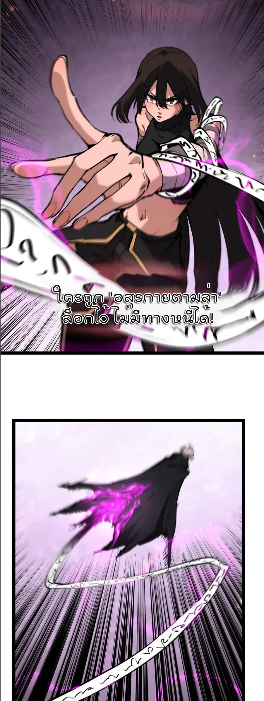 ราชานักฆ่าแห่งโลกเสมือน🗡️ ตอนที่ 47 หน้า 16