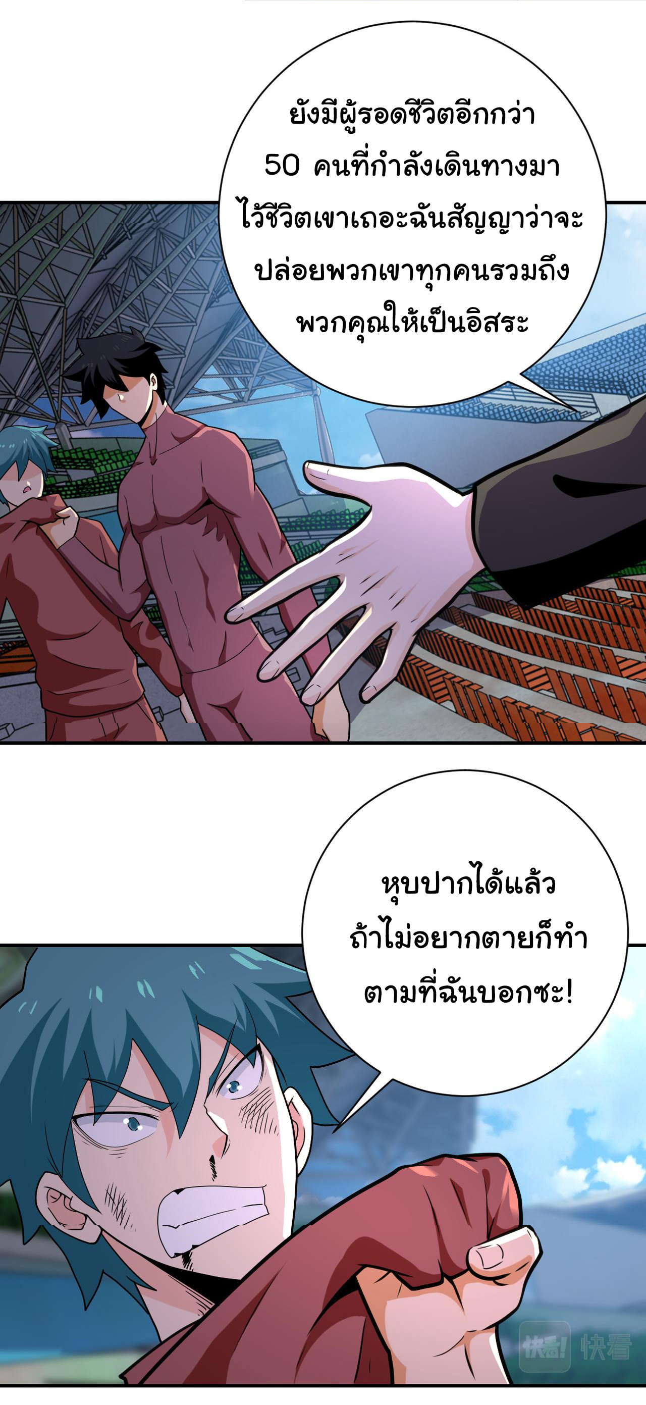 Apocalyptic Super System ตอนที่ 295 หน้า 15