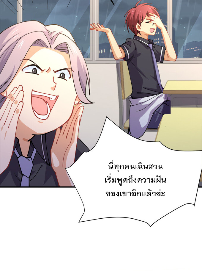 แฟนของผมชื่อหลงอ่าวเทียน ตอนที่ 1 หน้า 12