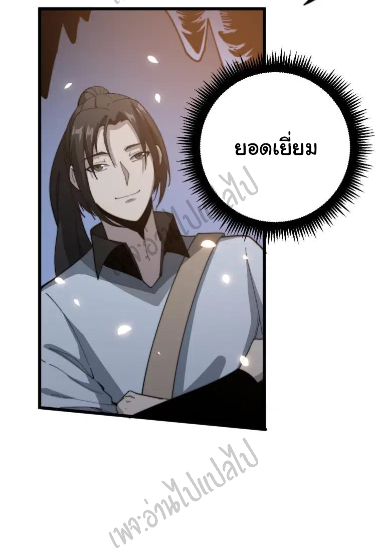 Bad Hand Witch Doctor สุดยอดพ่อมดหมอผี ตอนที่ 126 หน้า 11